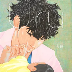 ★Uru／歴代シングルCD15枚セット 2026年最新】uru cdの人気アイテム - メルカリ