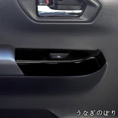 トヨタ Toyota RAIZE/ROCKY 対応 ウィンドウスイッチパネルトリム ABS 素材 1 枚セット 車内装飾 傷つき防止 耐摩耗性に優れ 車種専用フィット 3M テープ付き 簡単取り付け 手軽施工 内観アップ 高級感仕上げC260311