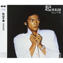CD / 松山千春 / 起承転結のサムネイル