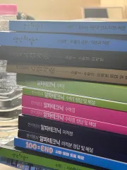 ハン・ソクウォン 考えの秩序 アルファテクニック 4点既出 イム・ジョンファン 100エンド