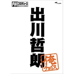セル版 DVD 内村プロデュース １４本セット セル版 DVD 内村プロデュース 14本セット 【公式通販】