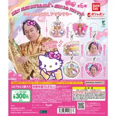 マツケンサンバ×ハローキティ ふらっとめじるしアクセサリー　全6種フルコンプセット【03】ガチャ