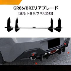 再限定値下げ 86 BRZ専用 ステンレス製リアアンダーパネル