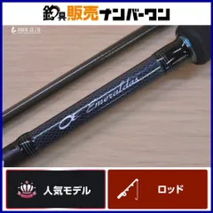2026年最新】エメラルダス mx 86mの人気アイテム - メルカリ