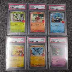 ピカチュウ マクドナルド　PSA10 6連番