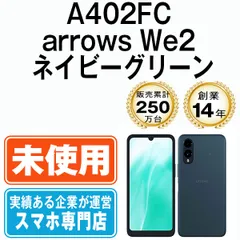 新品未使用　arrows We2 ネイビーグリーン 未使用品 arrows We 新品未使用 We2 A402FC [ネイビーグリーン/緑] Softbank