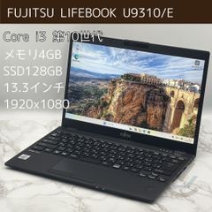 富士通 U9310/EX i5-10210U SSD256GB/Mem8GB - メルカリ