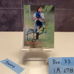 2023 BBM Fusion 袴田彩会 1/5 直筆サインカード 横浜スタジアム Green Parallel 始球式 First Pitch カード　銀版　インサート
