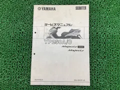 2026年最新】サービスマニュアル YP250の人気アイテム - メルカリ