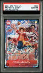 【PSA10】モンキー・D・ルフィ(パラレル)(ONE PIECE DAY’24 来場者特典) SR ST10-006 1枚