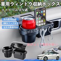 JEEP(ジープ)ラングラー JL車用ウィンドウ収納ボックス ドリンクホルダー スマホホルダー カップホルダー トレイ フック付き