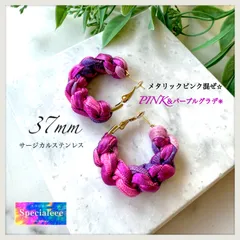 【specialeeeショップ】37mm★メタリックピンク混ぜ★ピンク＆パープル太編みインパクトピアス★派手可愛い★サージカルステンレス★