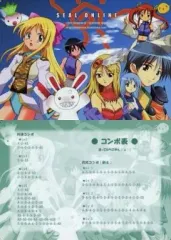 【中古】同人アクセサリー・小物系 【Seal Online】B5下敷き(高木ハルヒコ) 2004/えだまめや