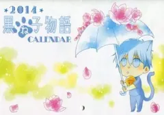 【中古】同人ポスター・タペストリー・カレンダー系 【黒子のバスケ】2014年版黒ね子カレンダー 黒子テツヤ(九条やこ) C85/Dream Works