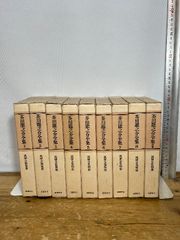 加藤周一 著作集 全15巻揃セット 平凡社 四六判単行本 各巻上製函入