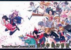 【中古】同人ポスター・タペストリー・カレンダー系 【東方Project】東方学園幻想暦 東方Projectカレンダー2011 C79/とらのあな