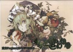 【中古】同人ポスター・タペストリー・カレンダー系 【東方Project】東方Projectカレンダー2012～東方三飾(色)幻想暦～ C81/とらのあな