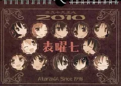 【中古】同人ポスター・タペストリー・カレンダー系 【オリジナル】カレンダー 大正九十九年 2010 七曜表 C77/AtaraxiA