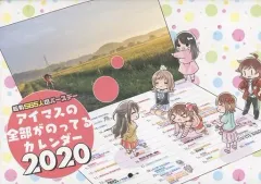 【中古】同人ポスター・タペストリー・カレンダー系 【アイドルマスター】2020年カレンダー(タカ) C97/桃京武戯夜