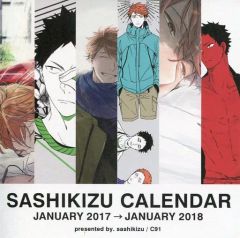 【中古】同人ポスター・タペストリー・カレンダー系 【ハイキュー!!】2017刺傷カレンダー 岩泉一＆及川徹(ぐさり) C91/刺傷