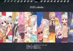 [중고] 동인 포스터 태피스트리 캘린더계 [아이돌 마스터] 2020년 캘린더 히사카와 하리 & 히사카와 凪 C97/사과 구라부