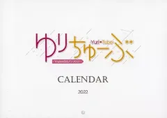 【中古】同人ポスター・タペストリー・カレンダー系 【バーチャルYoutuber】2022年カレンダー(五月雨葉月＆みすみ) C99/LiliumCasablanca