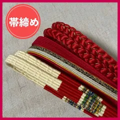 帯締め　まとめ売り　3本　赤系　和装小物・リメイク・手芸・刺繍　昭和レトロ　5-122　OBIJIME・OBIHIMO・紐　@FE_01_2
