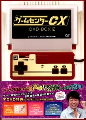 2026年最新】ゲームセンターCX DVD-BOX 7の人気アイテム - メルカリ