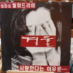 2 腸 まとめ売り ミントグレード 収集価値 TV ドラマ LP