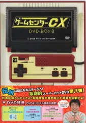 2026年最新】ゲームセンターCX DVD-BOX 4の人気アイテム - メルカリ