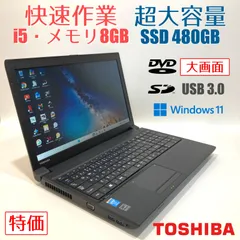 初心者向✨快速i5・DVD・超大容量◇黒◇すぐ使えるノートパソコン◇D536-3