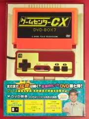 2026年最新】ゲームセンターcx dvd-boxの人気アイテム - メルカリ