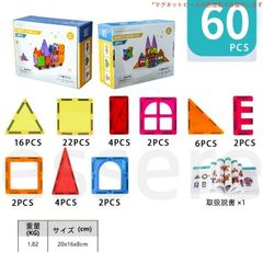 자석 블록 자석 장난감 교육 장난감 입체 퍼즐 60pcs 다채로운 창문 소년 소녀 유아 어린이 생일 선물 자기 블록 창조력 육성 DIY 세트