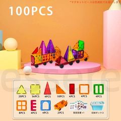 자석 블록 자석 장난감 교육 장난감 입체 퍼즐 100pcs 다채로운 창문 소년 소녀 유아 어린이 생일 선물 자기 블록 창조력 육성 DIY 세트
