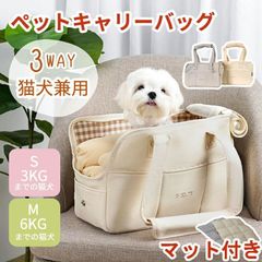 HANALOLO PET 3way キャリーベッド Mサイズ - メルカリ