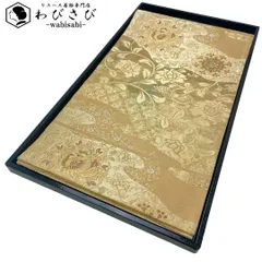 袋帯 青銅金唐織 引箔 美しい華柄模様 花唐草 金通し 麦藁色 O-4244