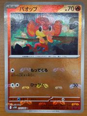 PSA10ナツメの暗示 SR 109/095 ポケカ ポケモン ポケモンカードゲーム
