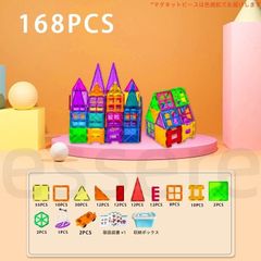 자석 블록 자석 장난감 교육 장난감 입체 퍼즐 168pcs 다채로운 창문 소년 소녀 유아 어린이 생일 선물 자기 블록 창조력 육성 DIY 세트