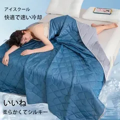 超ソフト 両面冷却ブランケット 軽量 通気性 肌に優しい ホットスリーパー向け 洗濯機対応 純ブルー オールシーズン対応 冷却ブランケット