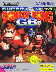 슈퍼 동키 콩 GB