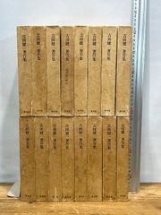 『 鶴屋南北 全集 』全12巻 三一書房 鶴屋南北 全集 』全12巻 三一書房 | Mercari