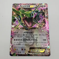 レックウザEX 123/XY-P プロモ 月刊コロコロコミック4月号付録 ポケモンカード [中古]
