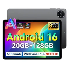 【タブレット 10インチ】-Android16 強化版 wi-fiモデル タブレット、高性能8コアCPU T7250搭載、20GB+128GB+2TB拡張、6000mAh大容量バッテリー+Type-C充電、WidevineL1対応+無線投影、BT5.2+★tm