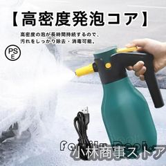 充電式電動フォームガン【フォームキング FOAM KING】☆ながら洗車