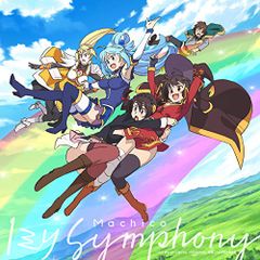 (CD)[영화 이 멋진 세계에 축복을!