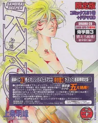 2026年最新】samurai deeper kyo 全巻の人気アイテム - メルカリ