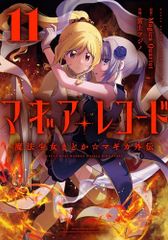 마기아 레코드 마법 소녀 마도카 ☆ 마기카 외전 11 (만화 타임 KR 포워드 코믹스) / Magica Quarte
