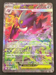 Pokemon M2a 240/193 メガゲンガーex SAR
