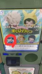 未開封) 僕のヒーローアカデミア ヒロアカ おねむたん 飯田 天哉 出品