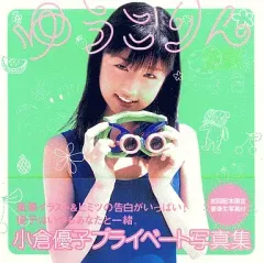 2026年最新】小倉_優子／ゆうこりん／の人気アイテム - メルカリ